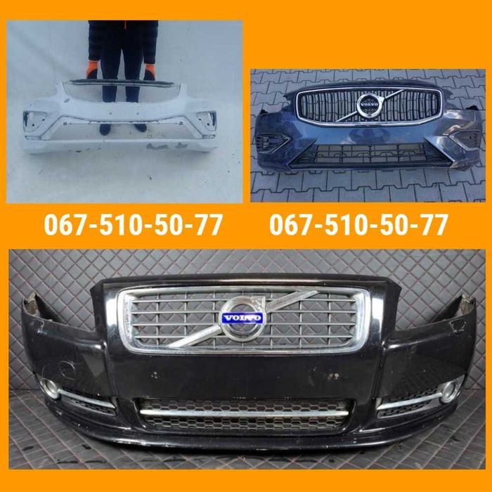 Бампер Volvo передній/задній ex30 xc90 xc60 c40 v90 s90 v60 s60 v40