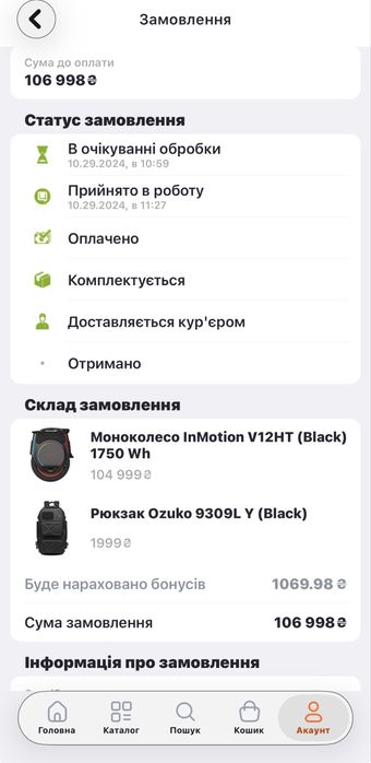Моноколесо INMOTION V12 HT (High Torque) — Офіційне, Відмінний стан