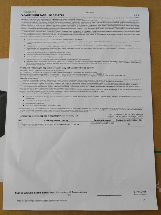 НОВЫЙ Корпус DeepCool CH260 Black