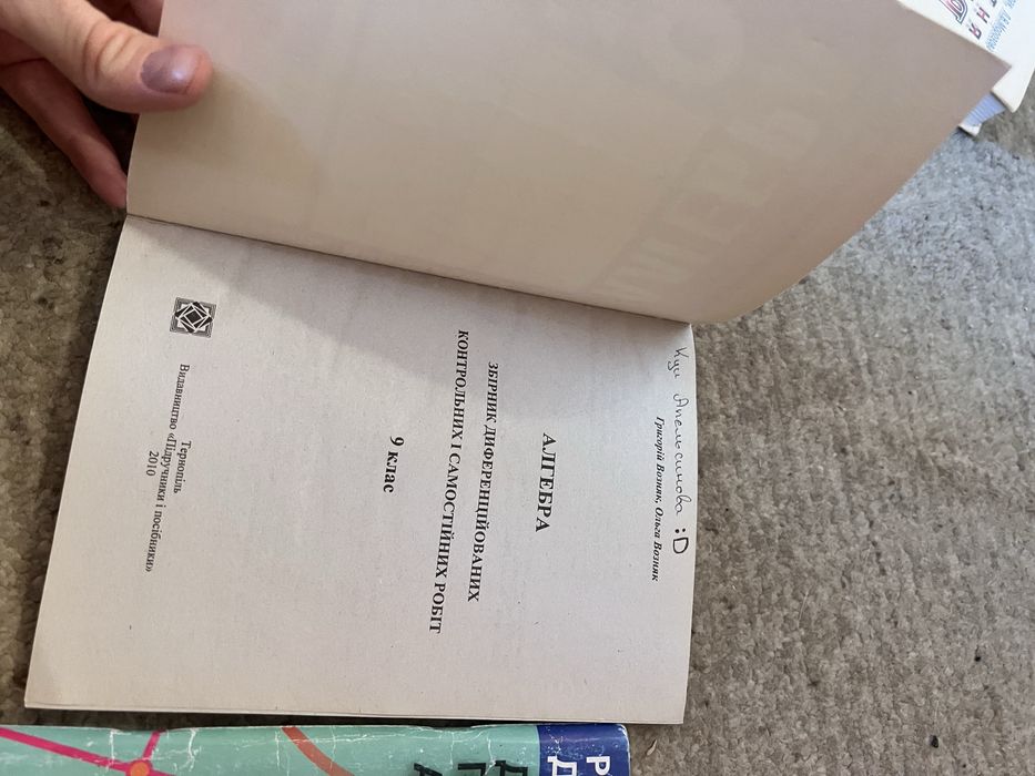 9 клас Математика підготовка до ДПА