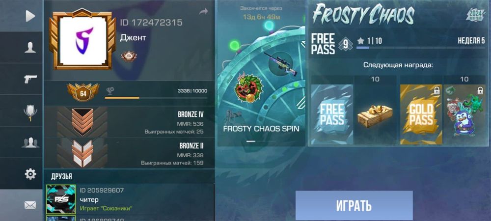 Стандофф  без скама