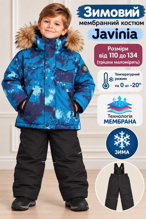 Зимовий мембранний костюм Javinia 110, 116, 122, 128, 134