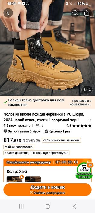 Унісекс високі похідні черевики розмір 39