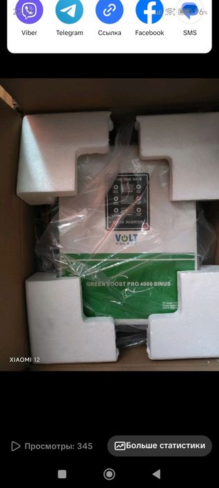 Инвертор сонячних панелей Volt.