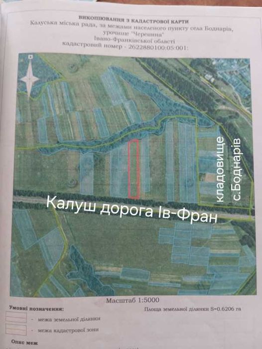 Земельна ділянка 62  сотих біля траси Калуш - Франківськ
