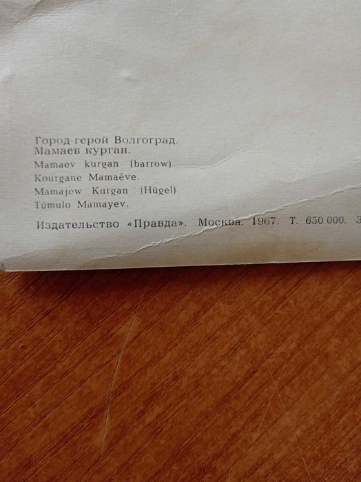 Набор открыток Ленинград и Волгоград 1967г