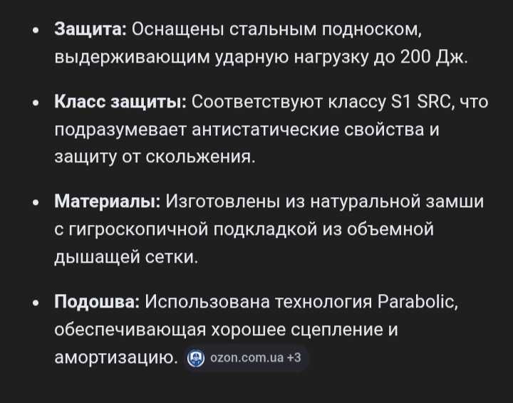 Ботинки рабочие Lemaitre Raptor