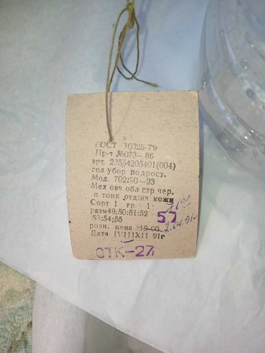 Шапка-ушанка зимняя