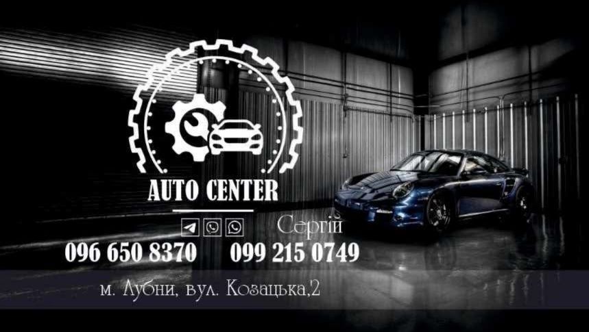 СТО.Діагностика та ремонт автомобілів.Розвал сходження.Шиномонтаж.