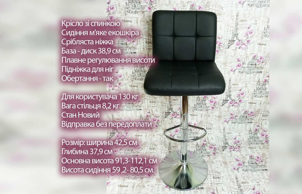 Крісло барне з підніжкою для майстра/Стул барный квадратный кухонный