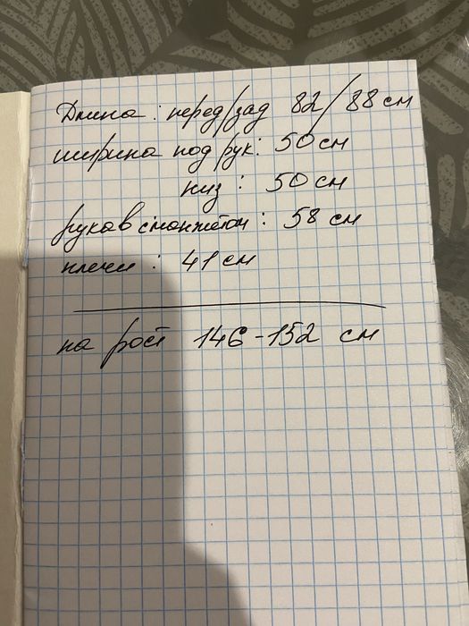 Куртка демісезонна Merrell 146-152 см