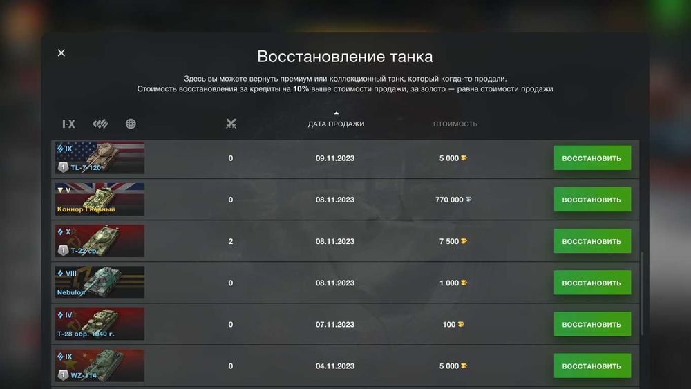 Аккаунт Wot Blitz