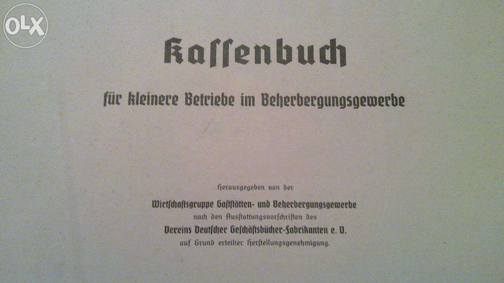 Книга учета,Кофейная книга (антиквариат)