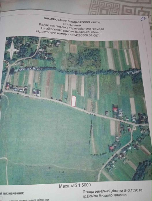 Земельна ділянка