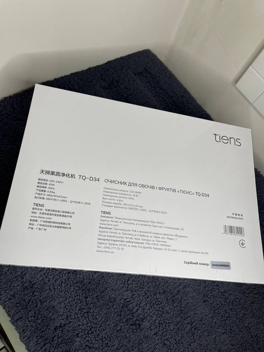 Очисник овочів та фруктів TIENS