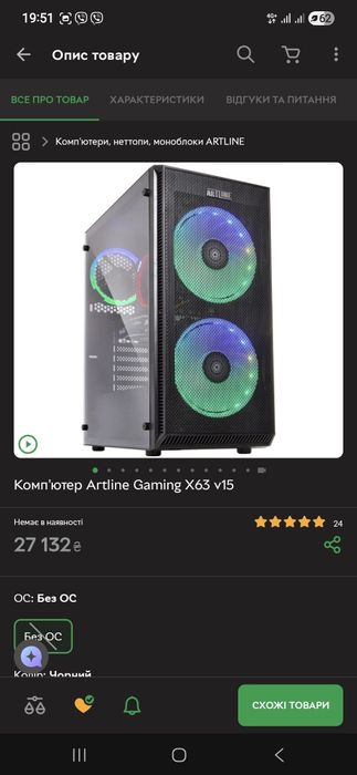 Комп'ютер ,дивись опис