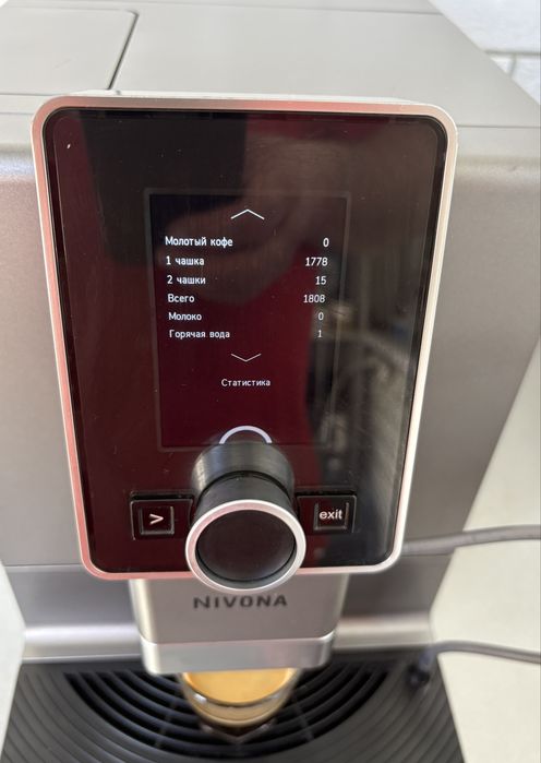 Nivona NICR 930 Кавомашина