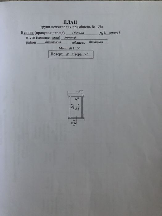 Коммерческая недвижимость по адресу (площадь 3,1 м²) - Atlanta.ua - фото 3