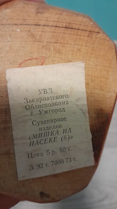 Статуэтка Ведмідь