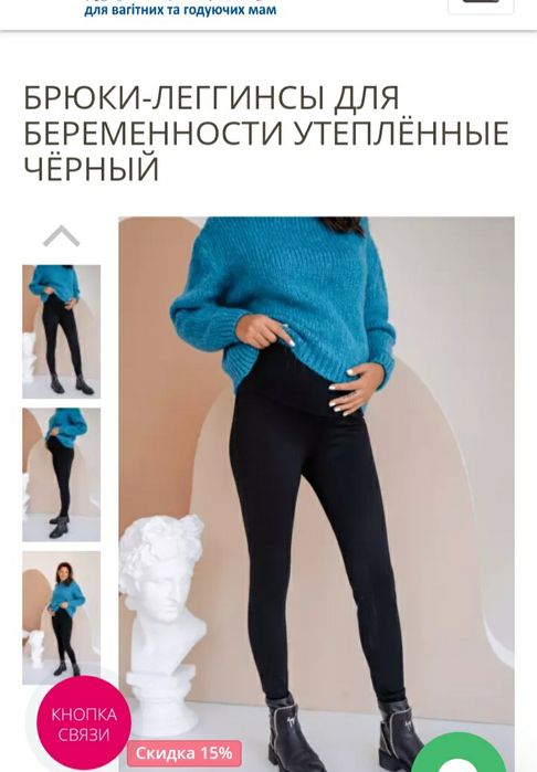 Брюки легінси леггинсы утеплені штани для вагітних