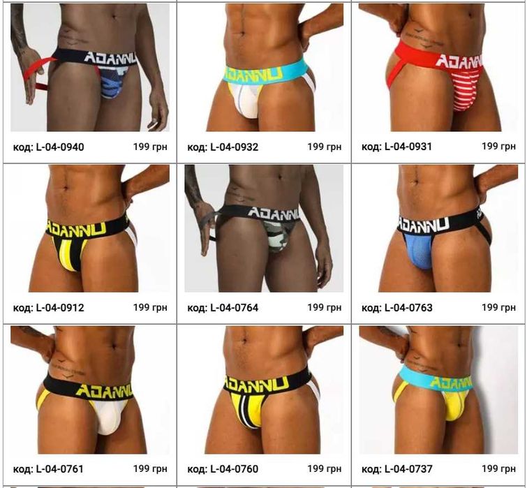 Эротическое мужское нижнее белье: трусы джоки, стринги, танга