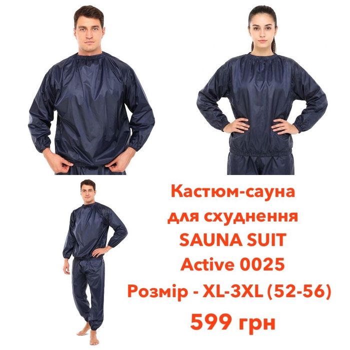 Костюм-сауна SIBOTE Sauna Suit размер L-3XL 3 вида