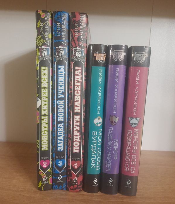 Monster high Монстер Хай Гитти Данешвари, Лизи Харрисон