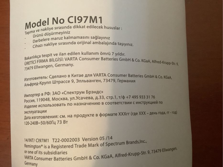 Мультистайлер Remington модель CI97M1.