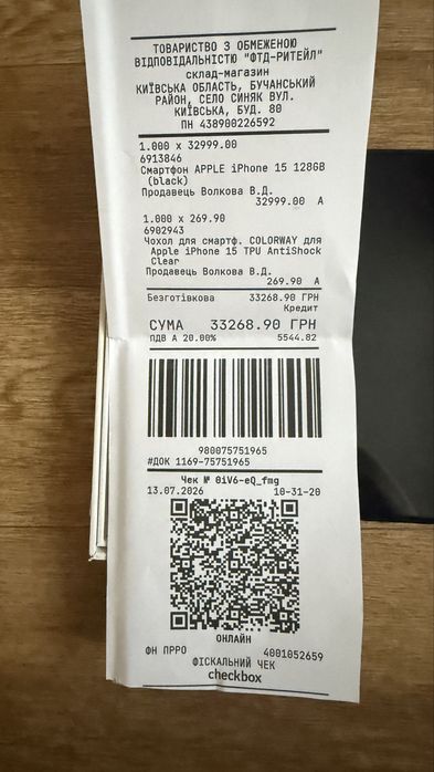 Продам iPhone 15 /128 новий