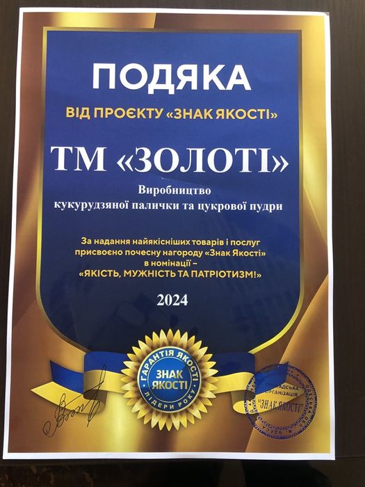 Цукрова пудра - 1 кг сахарная пудра