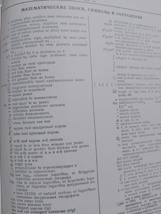 Словник політехнічний англійський