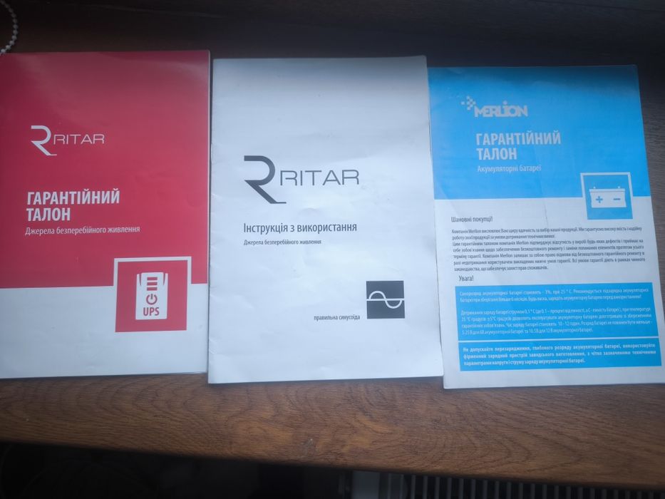ДБЖ RITAR RTSW-1500 LCD(1000Вт),12В  з чистою синусоїдою + гелевий АКБ