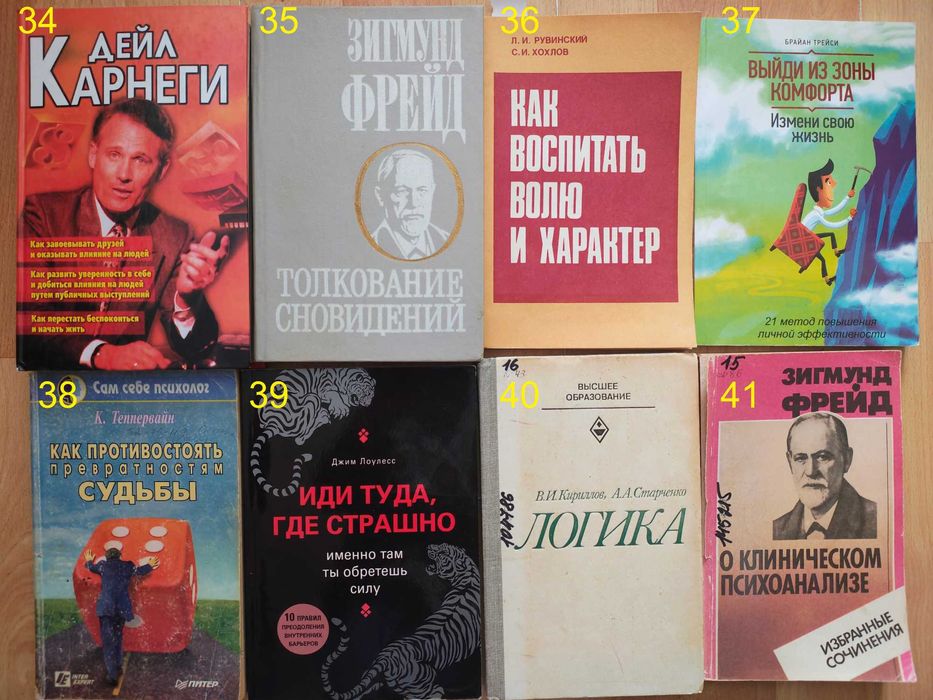 книга/книги/психологія/філософія/взаємовідносини/3