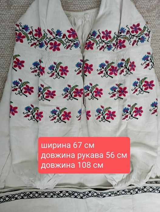 Сорочка конопляна старовинна.