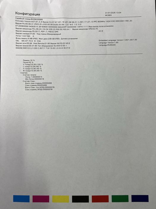 Термічний кольоровий лазерний принтер ОКІ МС883