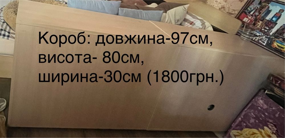 Продам меблі б/у