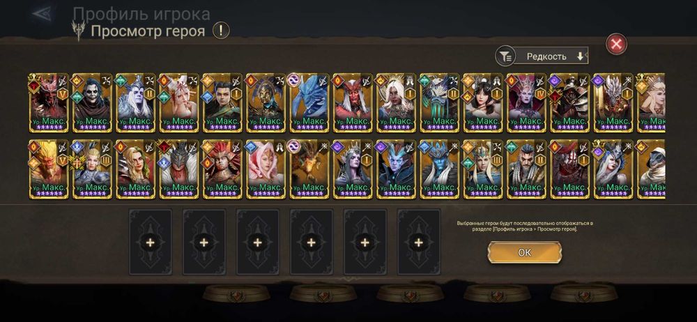 Аккаунт в Watcher of Realms