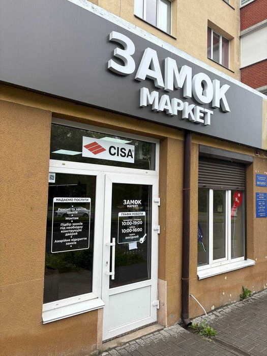Оренда комерційного приміщення