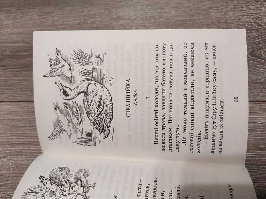 Хрестоматія Весняночка 1-4 клас