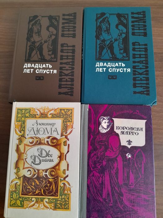 3бірка романів А,Дюма.