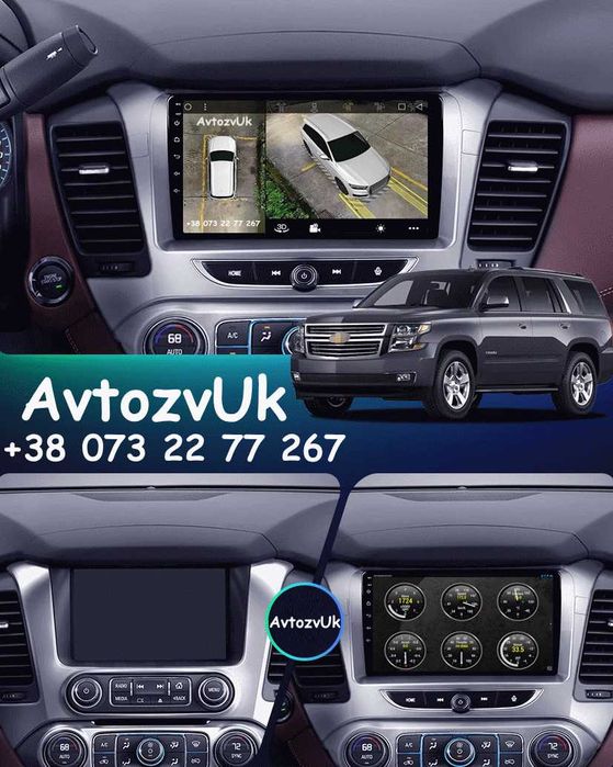Магнитола CAPTIVA Chevrolet SABURBAN Tahoe COLOPADO Gmc YUKON Android