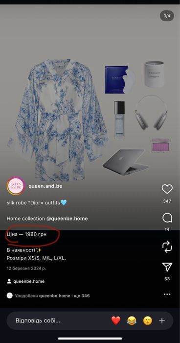 Шовковий халат Dior з трендовим принтом від queen.and.be