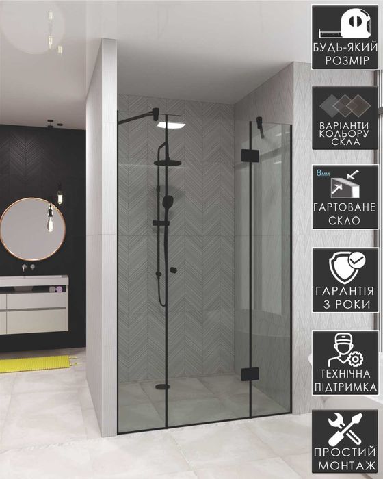 Скло в душову. Душові. Скляні перегородки.