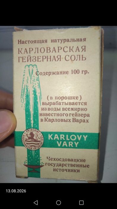 Карловарская гейзерная соль