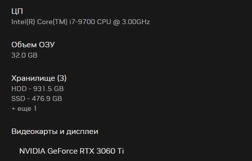 ИГРОВОЙ ПК ! RTX 3060 TI + Intel 7 9700 32GB RAM 1ТБ HDD 512Gb SSD
