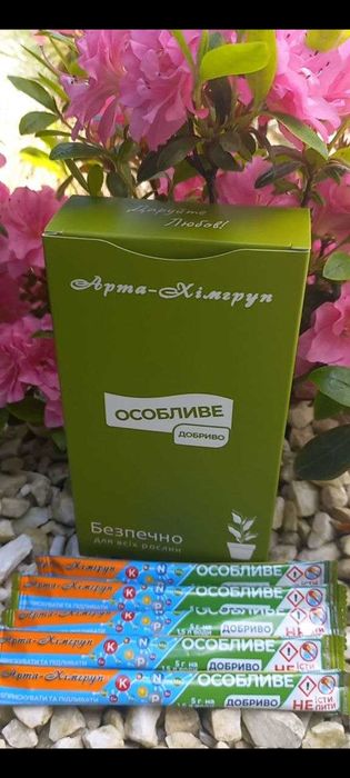 Продаж мінеральних добрив Yara у дрібному фасуванні