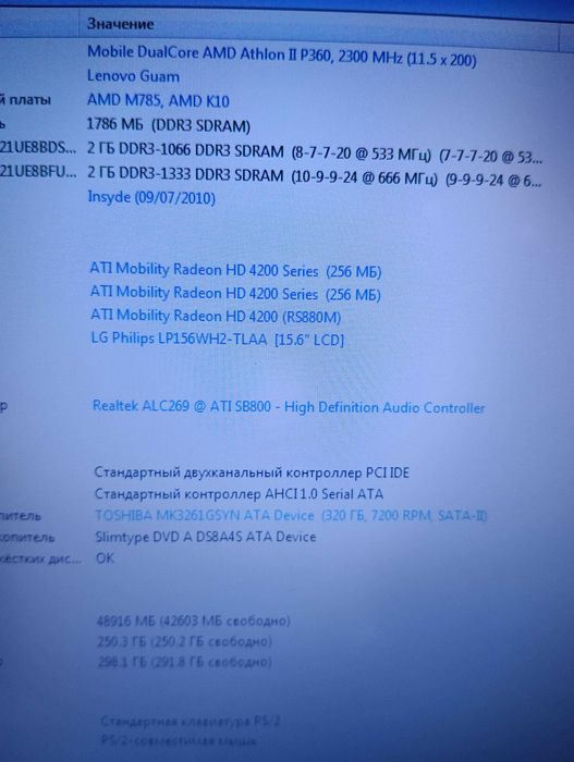 Ноутбук Lenovo G565