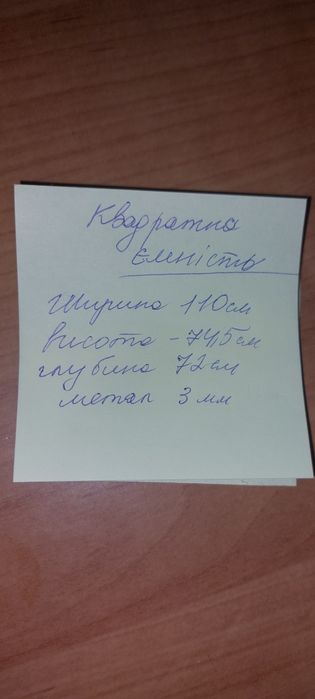 Квадратна бочка метал 3мм