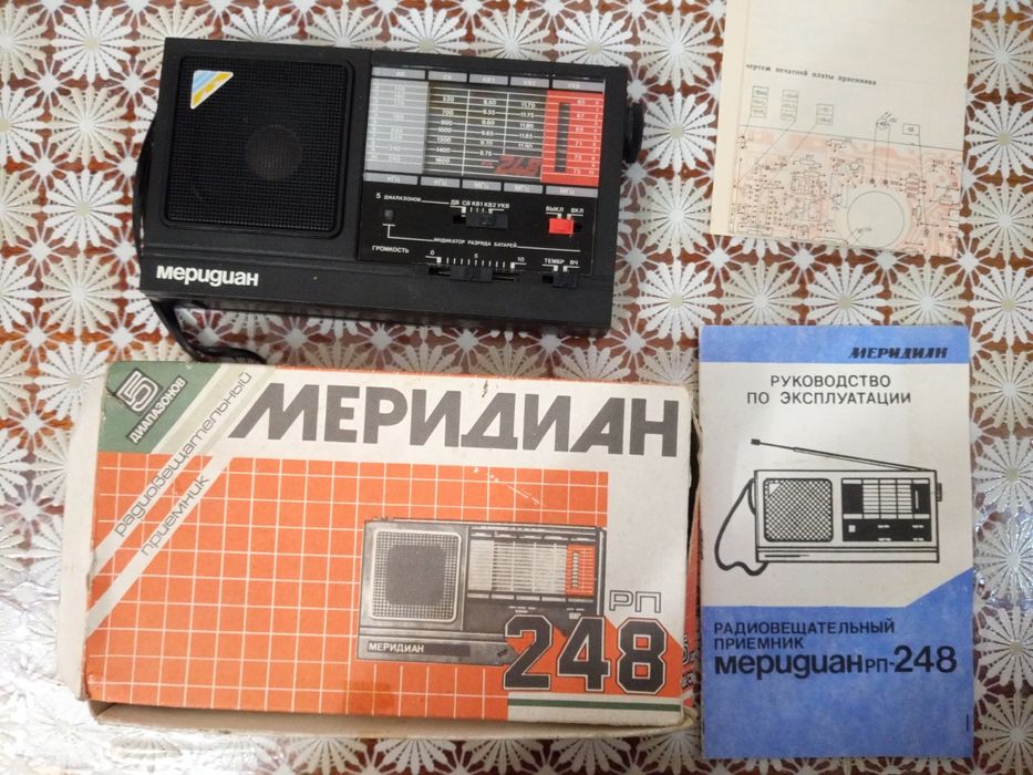 Продам радіоприймач Меридіан