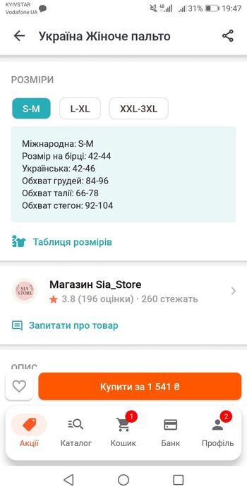 Укорочений тренч